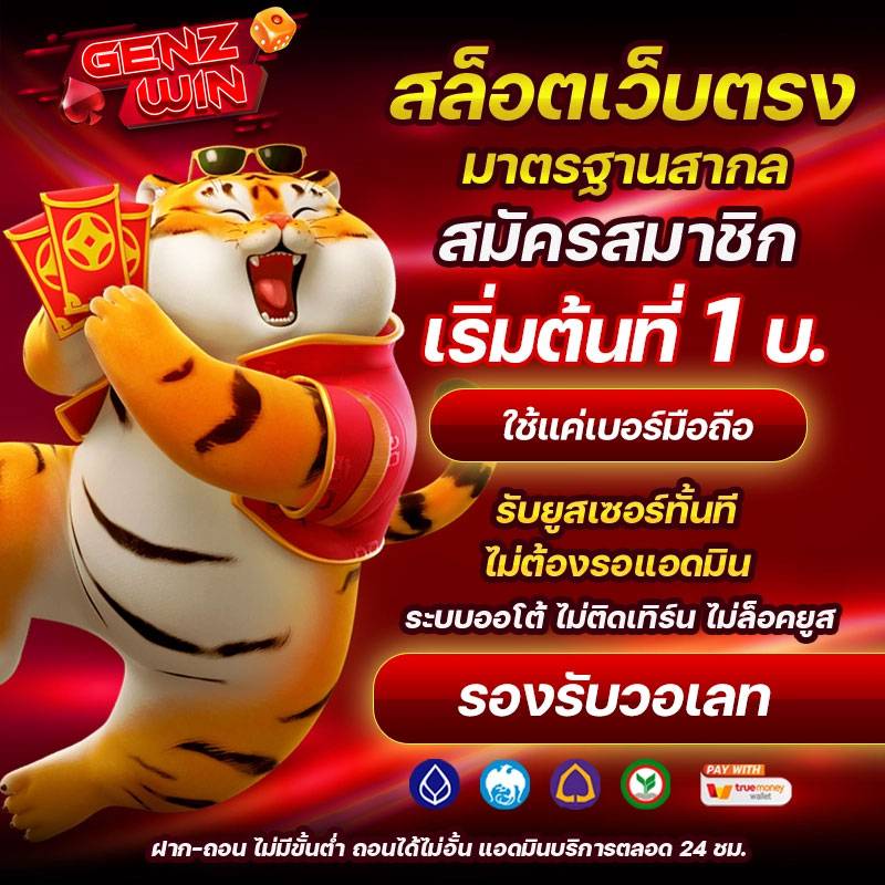 GAME SLOTS เกมสล็อต